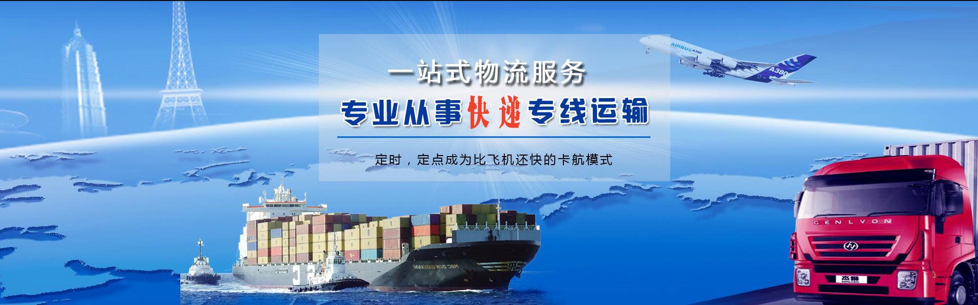 昌图到葡萄牙物流公司-昌图至葡萄牙物流专线-昌图空运到葡萄牙-优时通物流有限公司