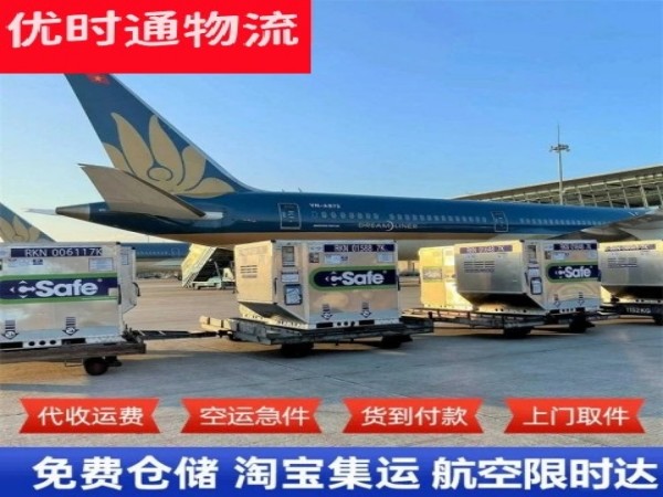 昌图到葡萄牙空运加急专线